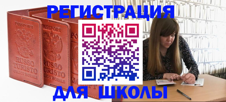 прописка в Ардоне