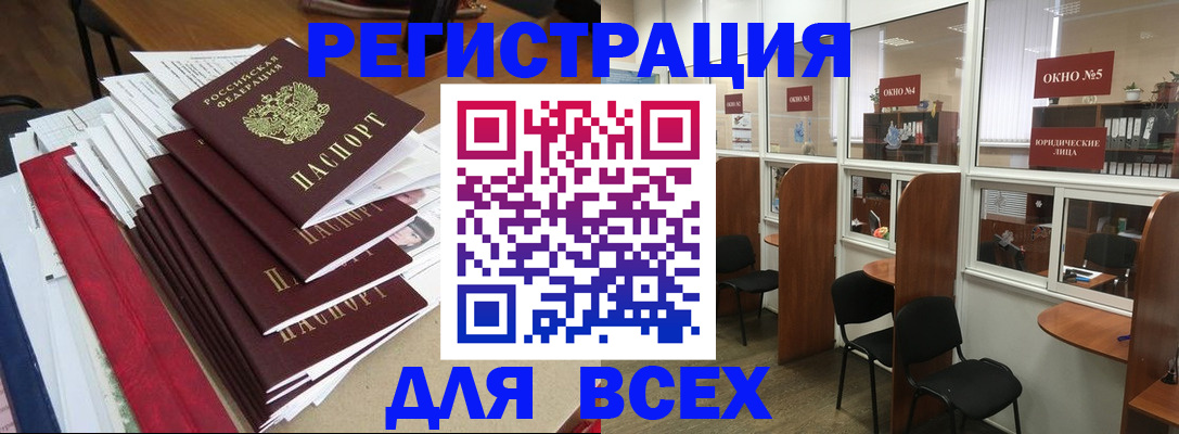 регистрация в Ардоне